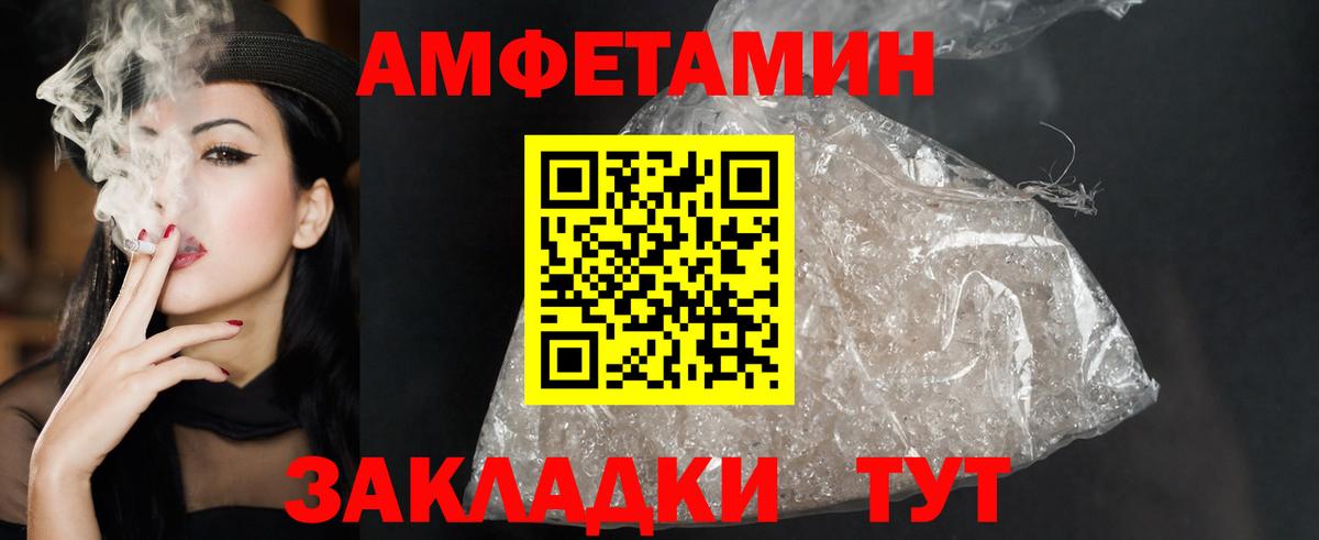 Амфетамин Розовый  Вход с VPN  Губаха 