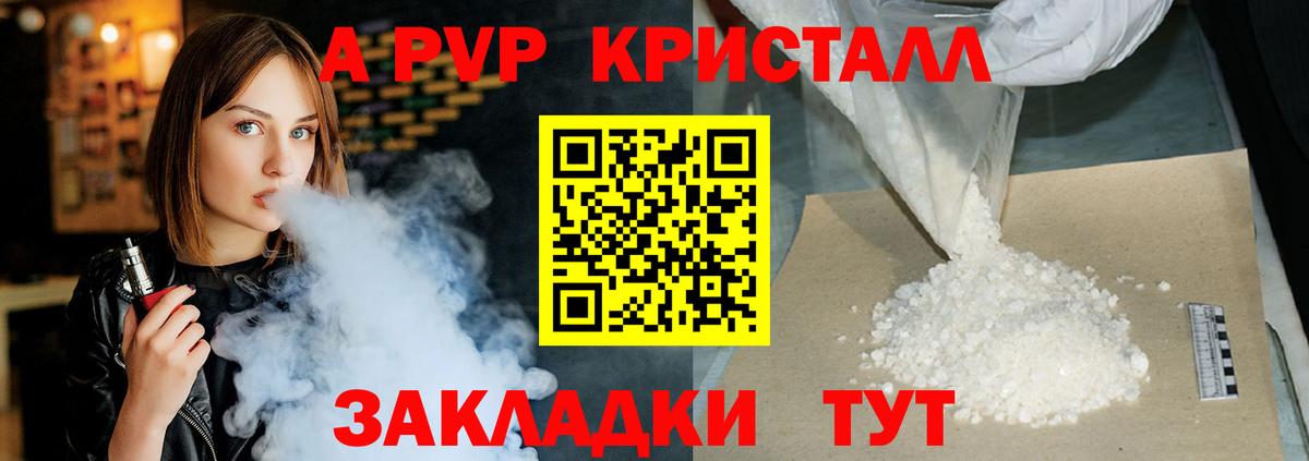 Губаха  A PVP кристаллы  Вход с VPN  Alpha PVP VHQ  A-PVP СК КРИС 