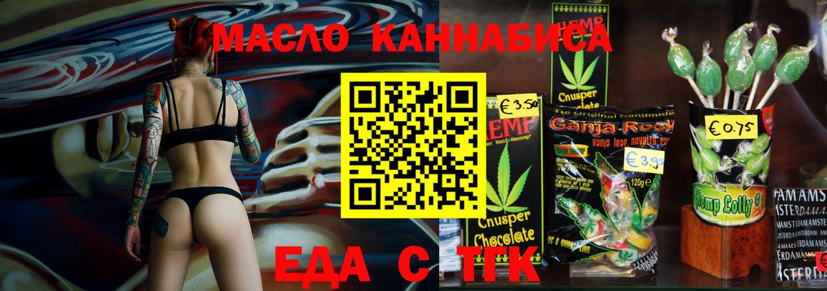 Губаха  Печенье с ТГК марихуана  Вход с VPN 