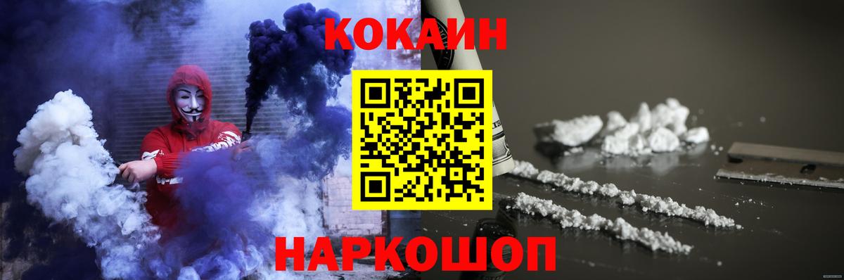 КОКАИН VHQ Губаха