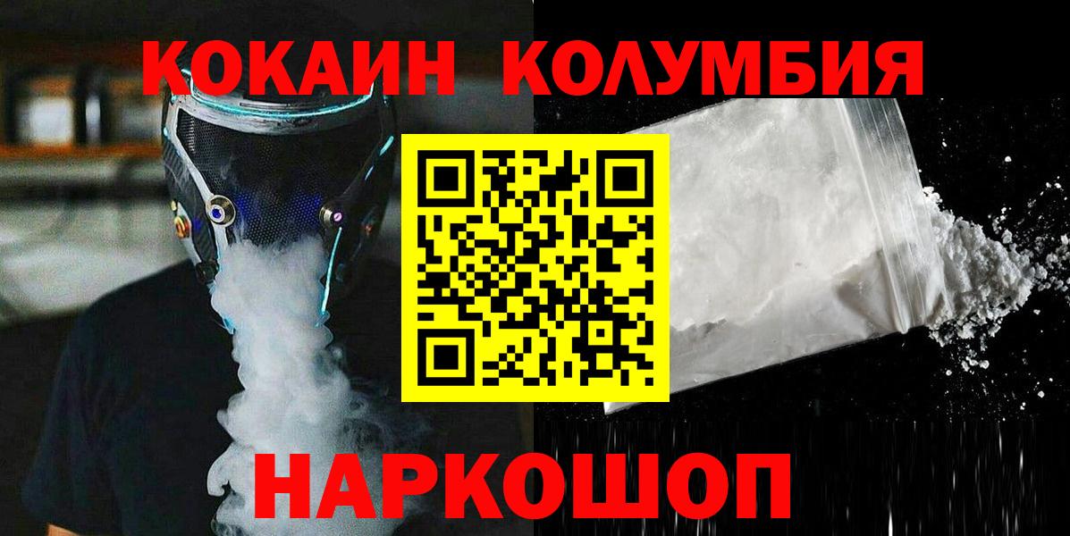 Губаха  КОКАИН Боливия  COCAIN Колумбийский  Вход с VPN 