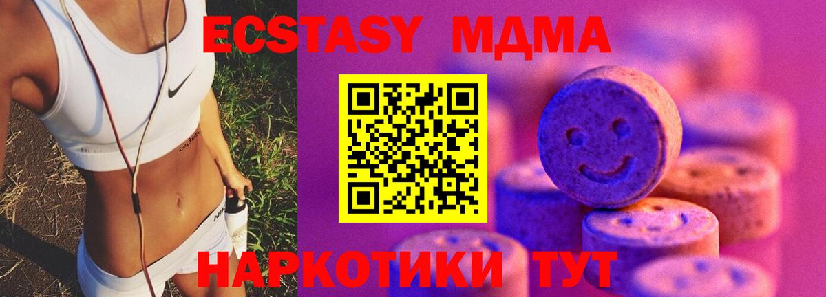 Ecstasy ешки Губаха