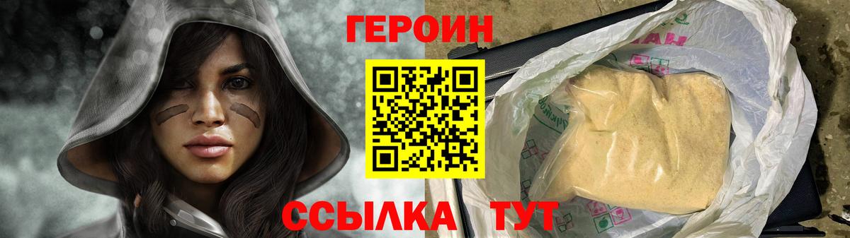 Губаха  ГЕРОИН хмурый  Вход с VPN 