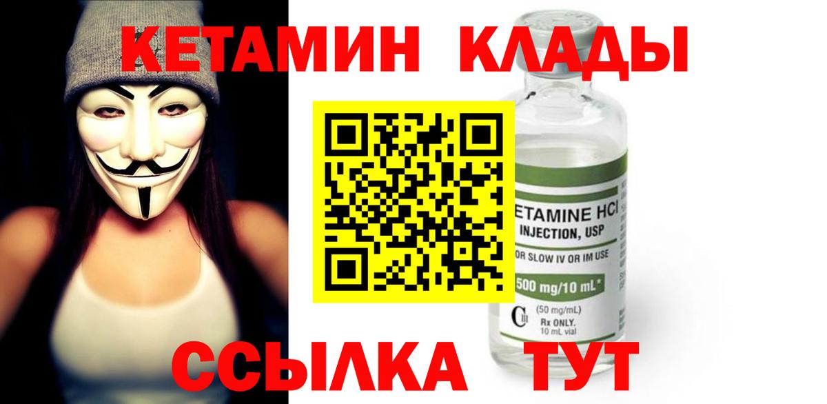 Губаха  Кетамин ketamine  Вход с VPN 