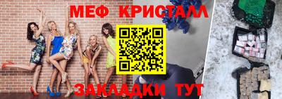 меф VHQ Балахна