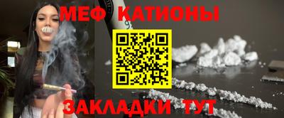 меф VHQ Балахна
