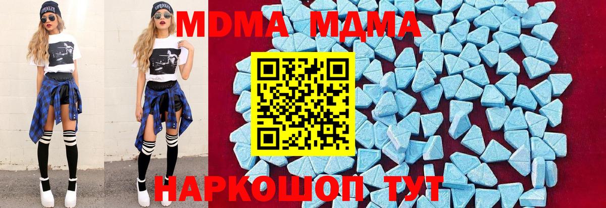 МДМА VHQ  MDMA  Губаха  Вход с VPN 