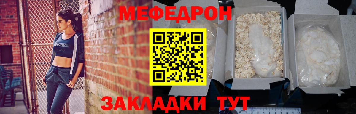 МЕФ мука Губаха