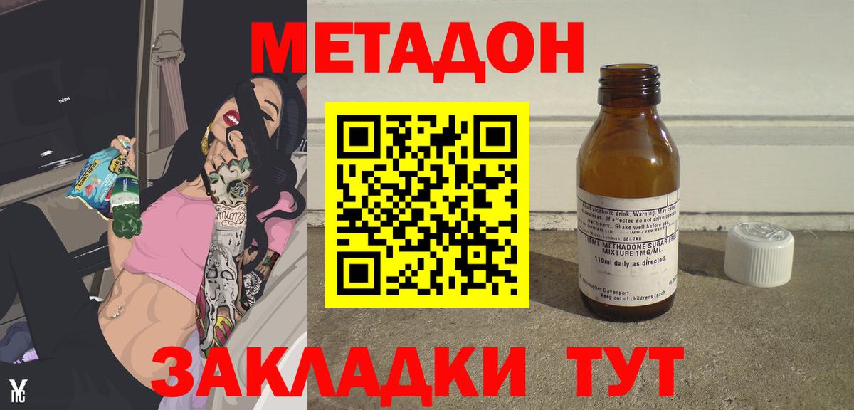 МЕТАДОН VHQ  Вход с VPN  Губаха 