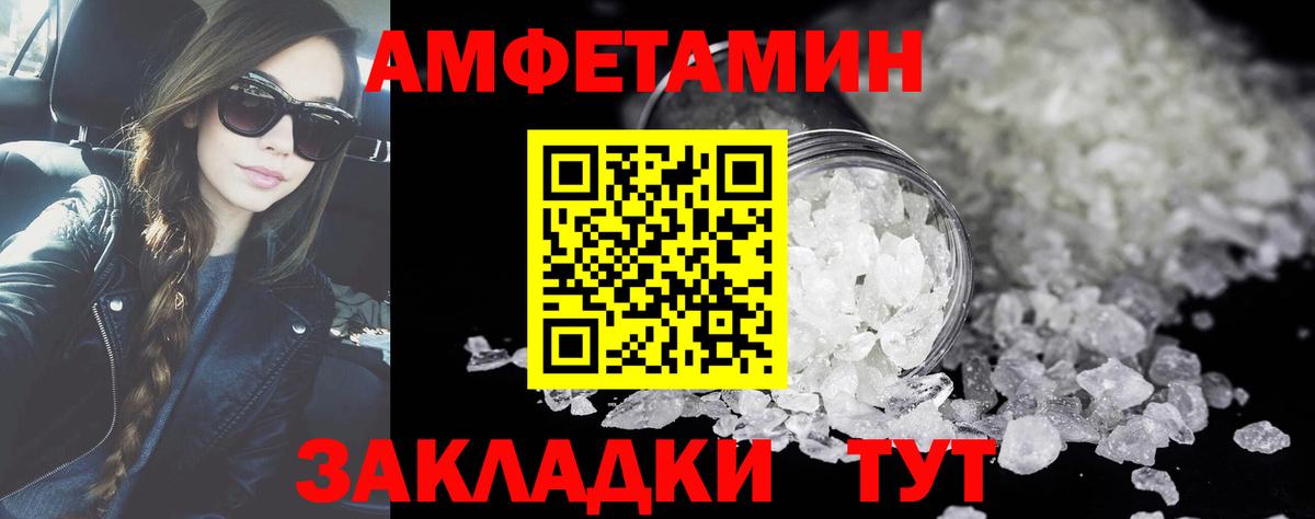 Метамфетамин Methamphetamine Губаха