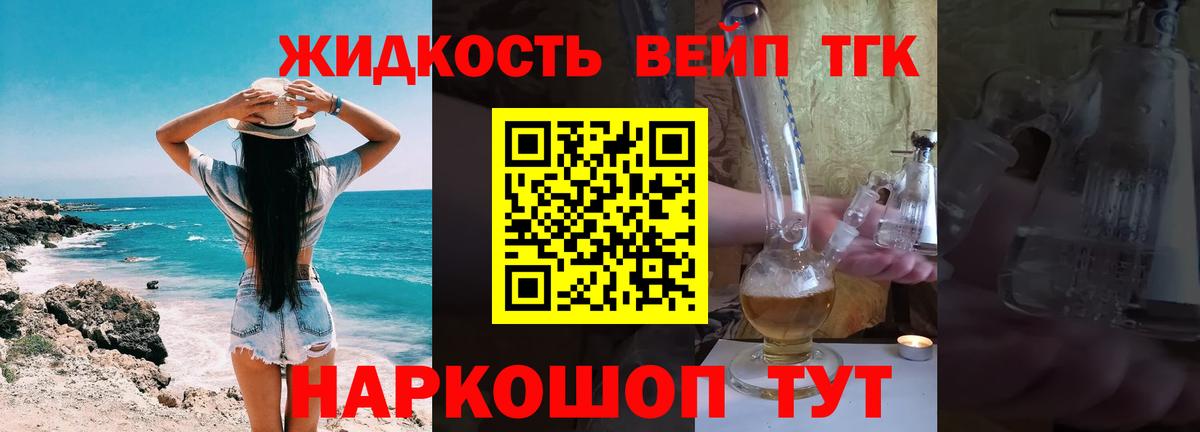 ТГК THC oil  ТГК концентрат  Вход с VPN  Губаха 