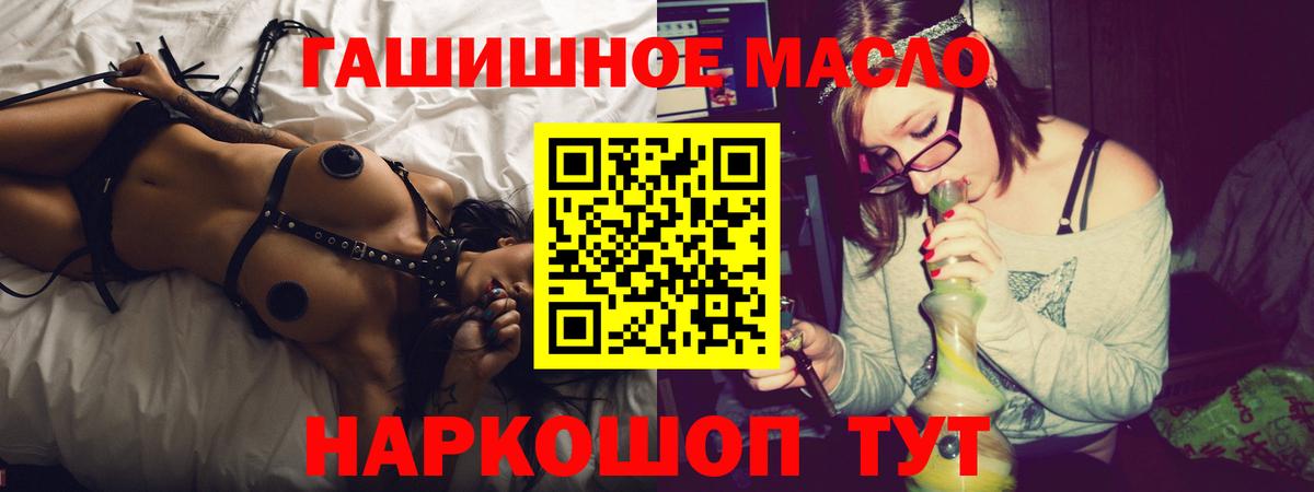 Дистиллят ТГК гашишное масло Губаха